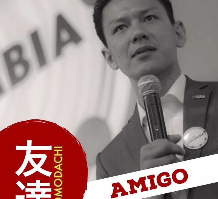 Amigo 友達って
